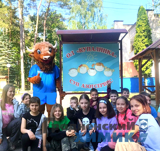 6 июня детский оздоровительный лагерь «Купалинка» УП «АзотСервис» открыл свои двери для первой смены